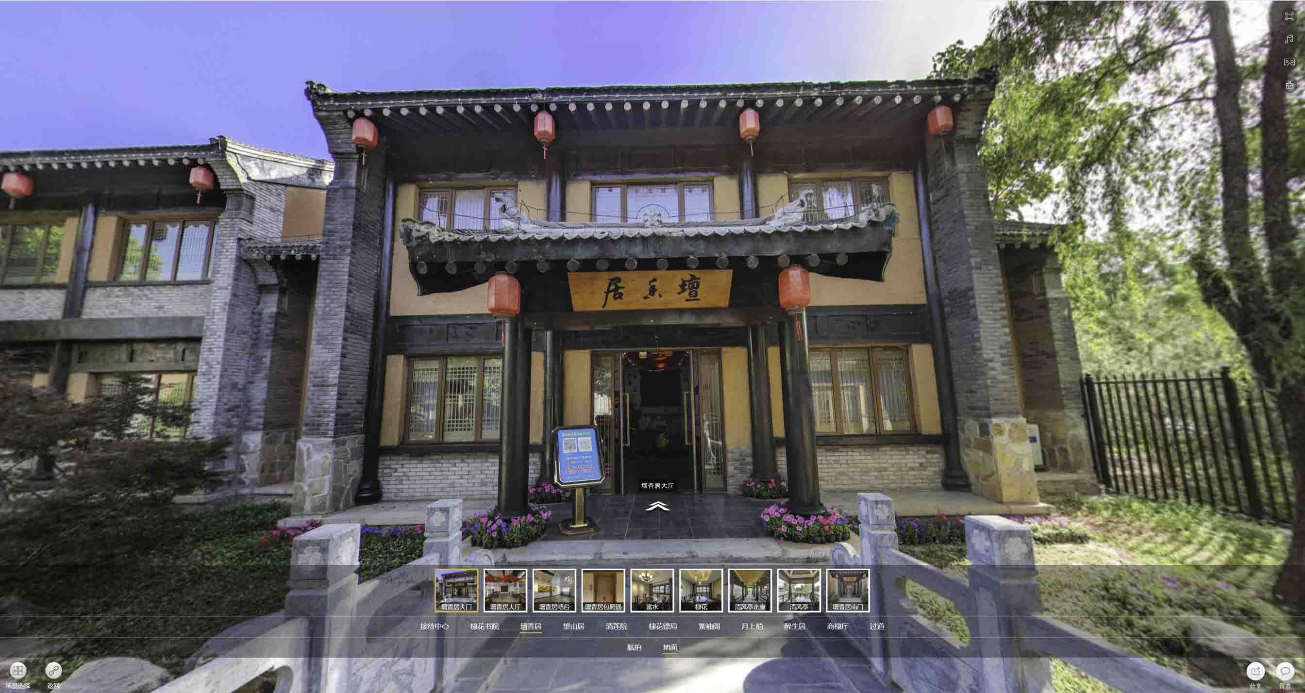 安新美好蕴育生活馆720全景展示