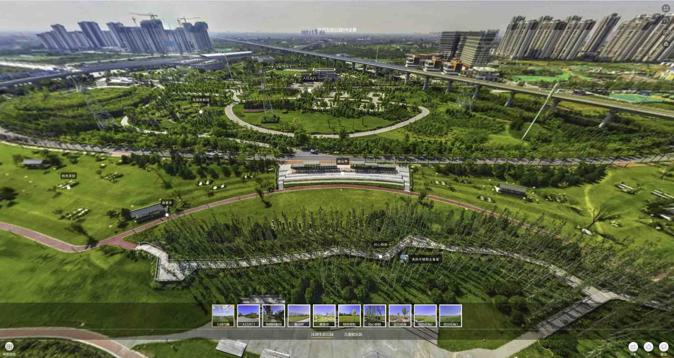 安新VR全景体验：身临其境的沉浸式感受在手绘地图中的创新应用
